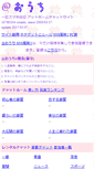 Mobile Screenshot of i-house.cc