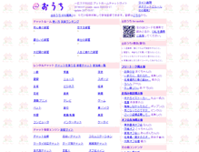 Tablet Screenshot of i-house.cc